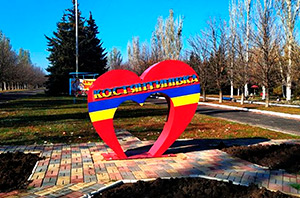 Припинення роботи у м. Костянтинівка Припинення роботи у м. Костянтинівка