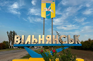 Перенесення представництва у м. Вільнянськ Перенесення представництва у м. Вільнянськ